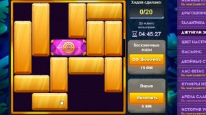Уровень 3/ Испытание 90