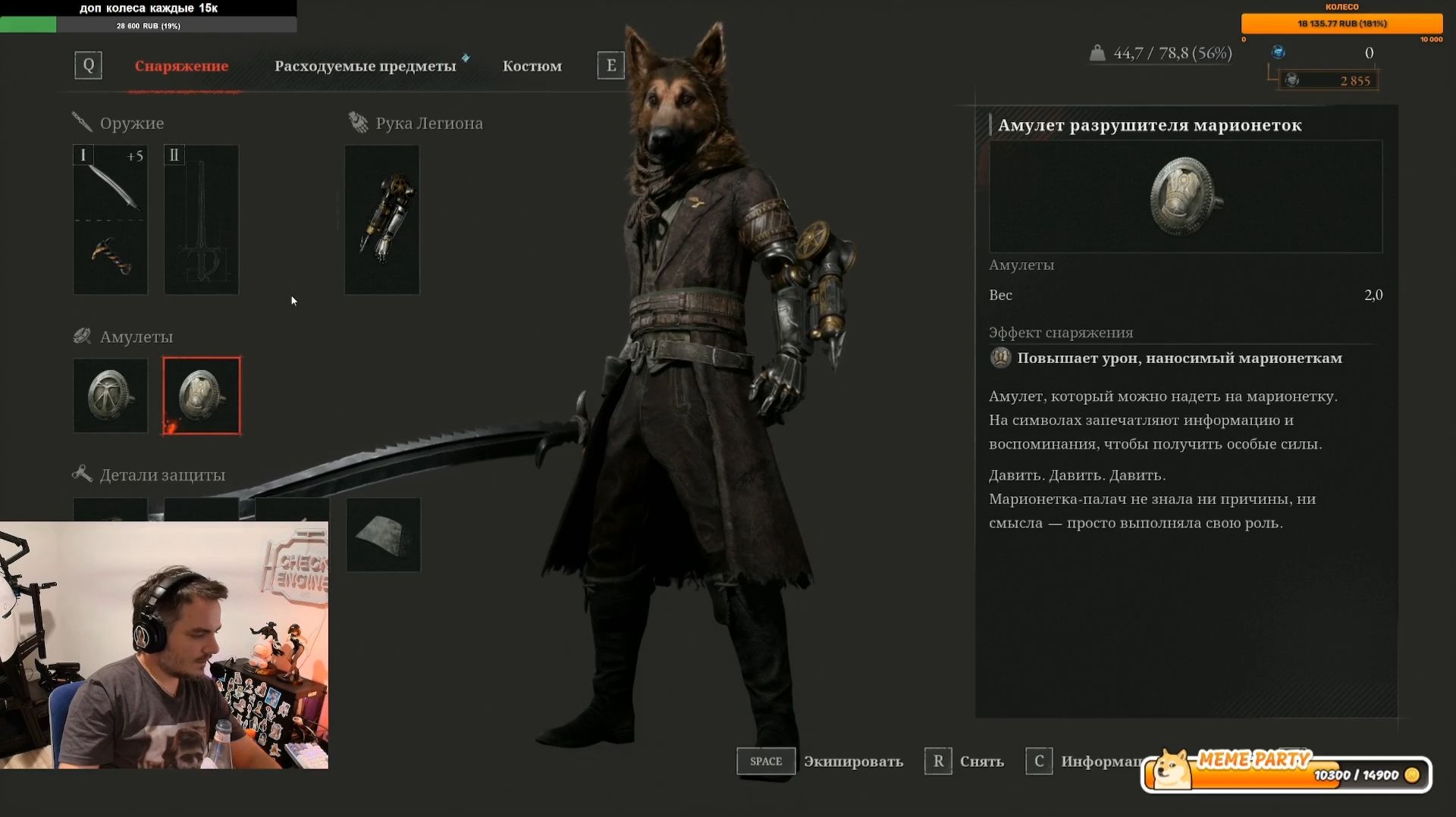 Maddyson - проходит Lies of P #4 смотреть онлайн