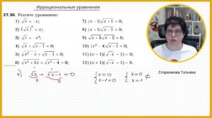 Самые сложные уравнения с корнями 8 класс