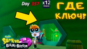 Stronghold ОБНОВЛЕНИЕ С БЕСПЛАТНЫМИ БУСТАМИ ПОСТАВИЛО НАС В ТУПИК В  Survive Bikini Bottom