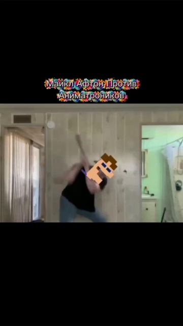 Майкл Автон Против Анимотроников смотреть онлайн