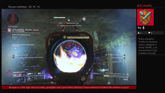 Дестини 2. Дополнение Отступники - Три новые локации. Топь селина,Венера.