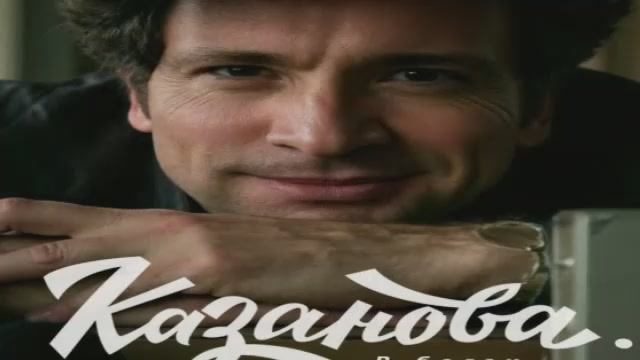 Антон Хабаров. Звездопад смотреть онлайн