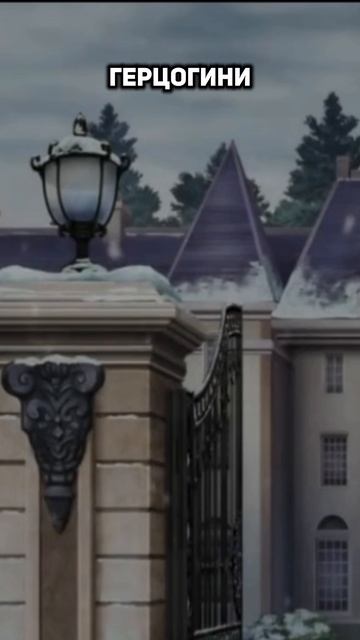 ДОМАШНИЙ РЕПЕТИТОР ГЕРЦОГИНИ: ПРАВДА ИЛИ МИФ? смотреть онлайн