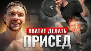 Тренировка ног БЕЗ приседаний: Как эффективно прокачать квадрицепс и ягодичные мышцы