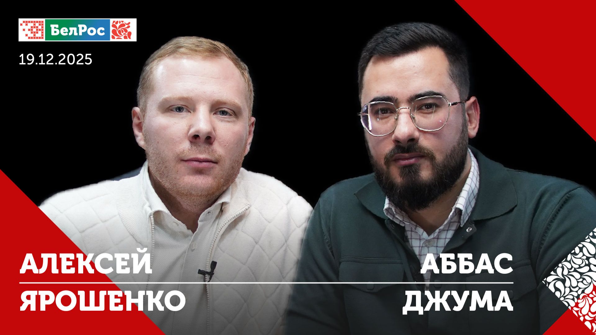 Переговоры Зеленского в Берлине/Планы Израиля ударить по Ирану/Лукашенко о позиции США по Венесуэле