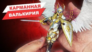 Миниатюрная валькирия - обзор фигурки в масштабе 1/12