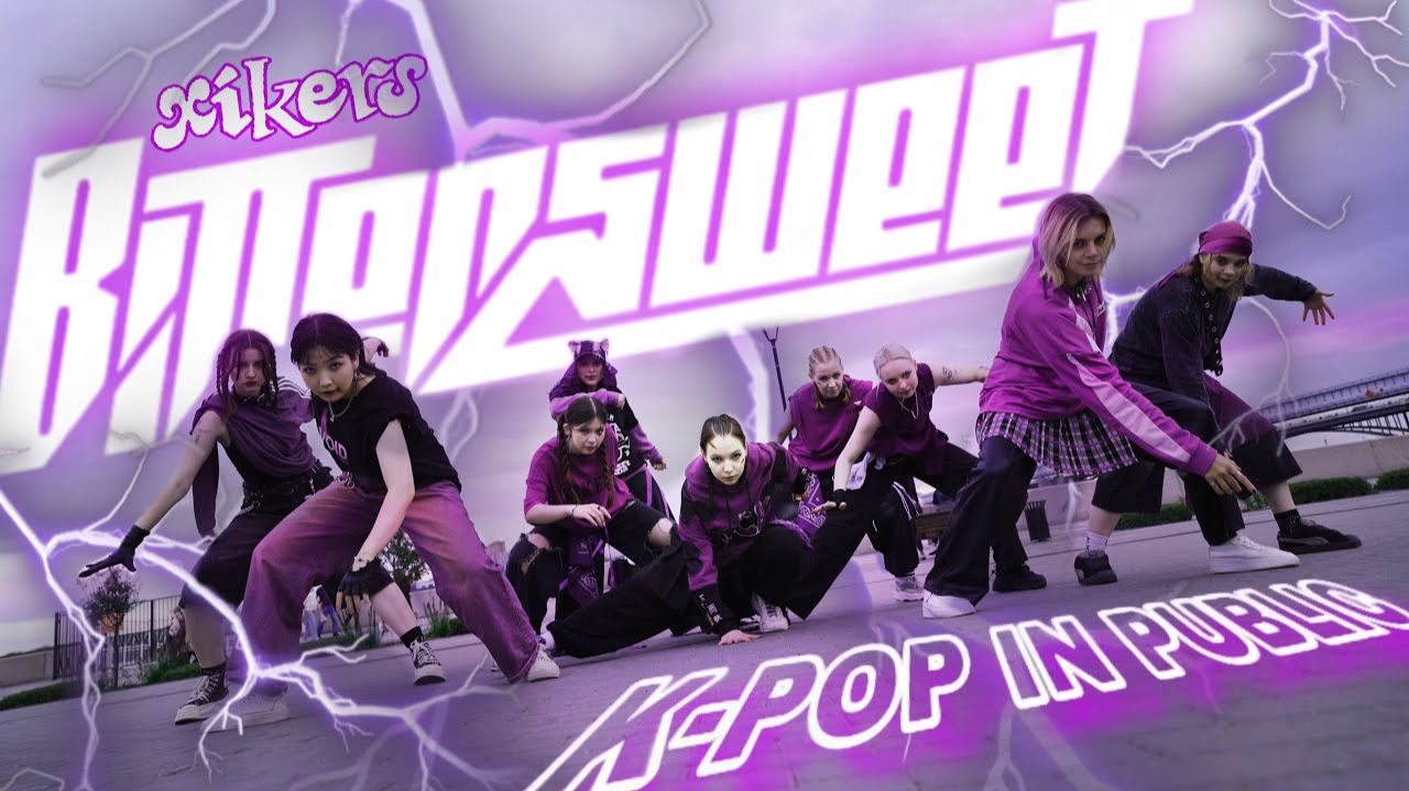 [KPOP IN PUBLIC | ONE TAKE] xikers(싸이커스) - 'Bittersweet' |dance cover by BLISSWEET Russia NSK смотреть онлайн
