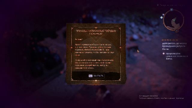 Dragon Age The Veilguard Часть 19 смотреть онлайн