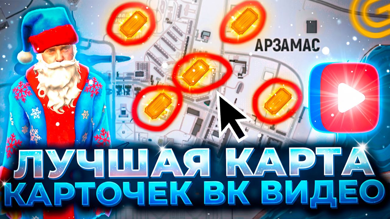 ✅🎫ГДЕ ИСКАТЬ КАРТОЧКИ ВК ВИДЕО ГРАНД МОБАЙЛ. ГДЕ ИСКАТЬ КАРТЫ GRAND MOBILE. КАРТА КАРТОЧЕК ГРАНД смотреть онлайн