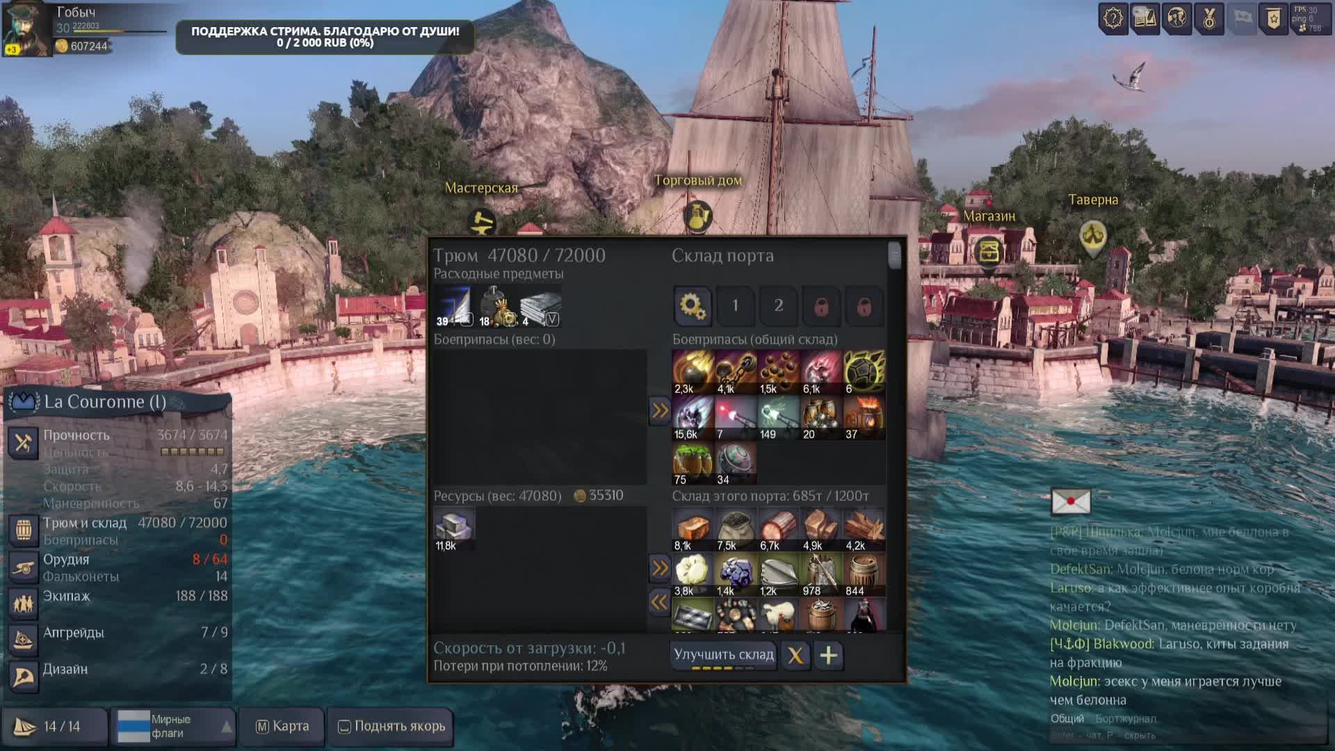 World of Sea Battle. Бежим по волнам смотреть онлайн