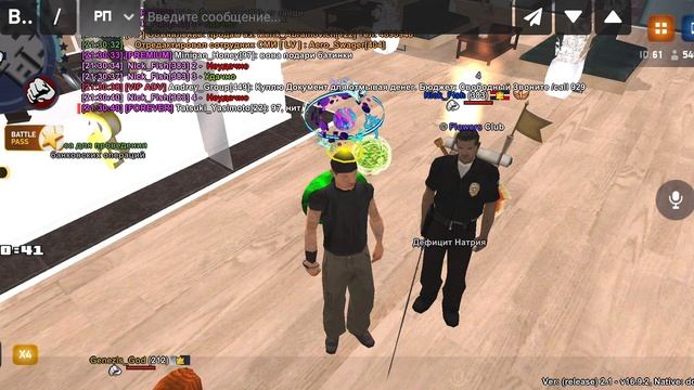 процесс игры номер 2 смотреть онлайн