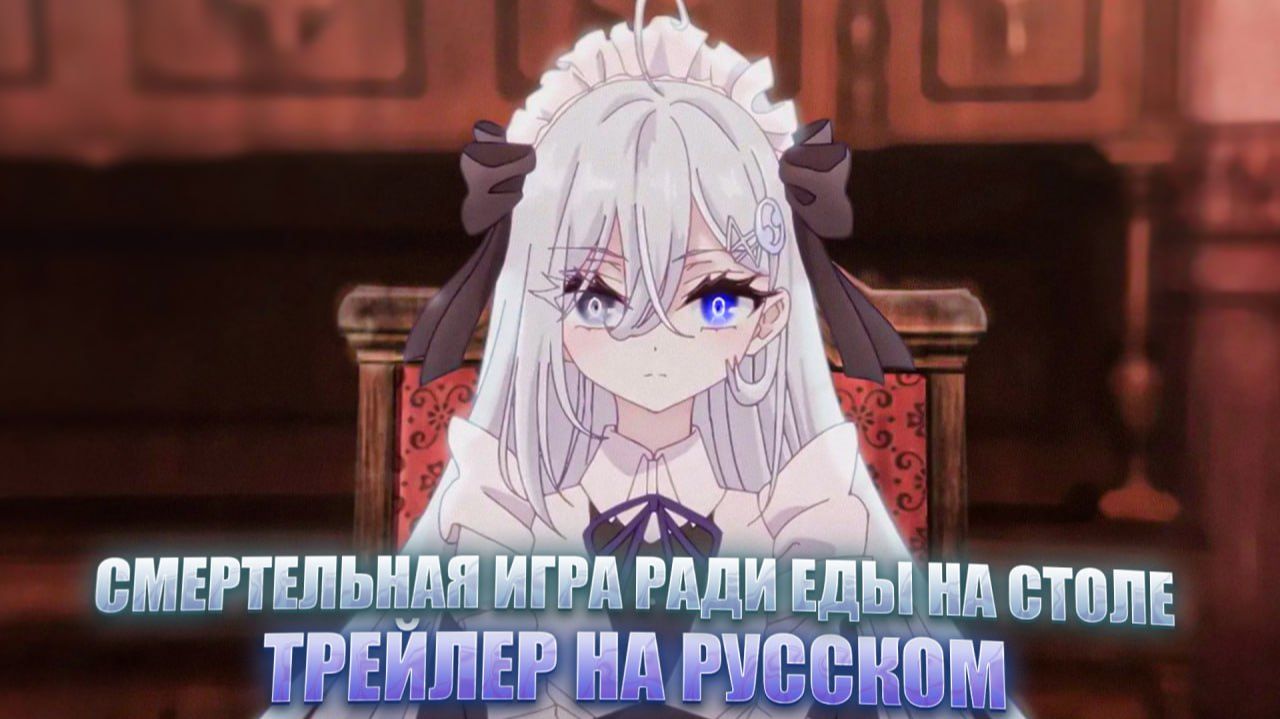 [KoeKak] ТРЕЙЛЕР 