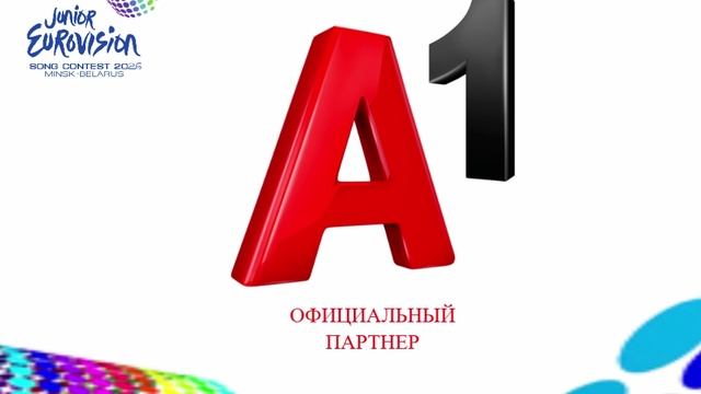 Официальный партнер Детского Евровидения-26 в Беларуси