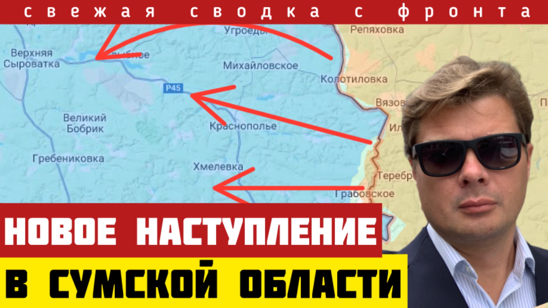 Срочно - с фронта ‼️ Прорыв южнее Сум. Оперативное окружение Ямполя. 80% Гуляйполя. 21/12-25 смотреть онлайн