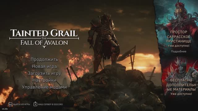 Я Некромант и меня не шотают с тычки ура? Tainted Grail the Fall of Avalon