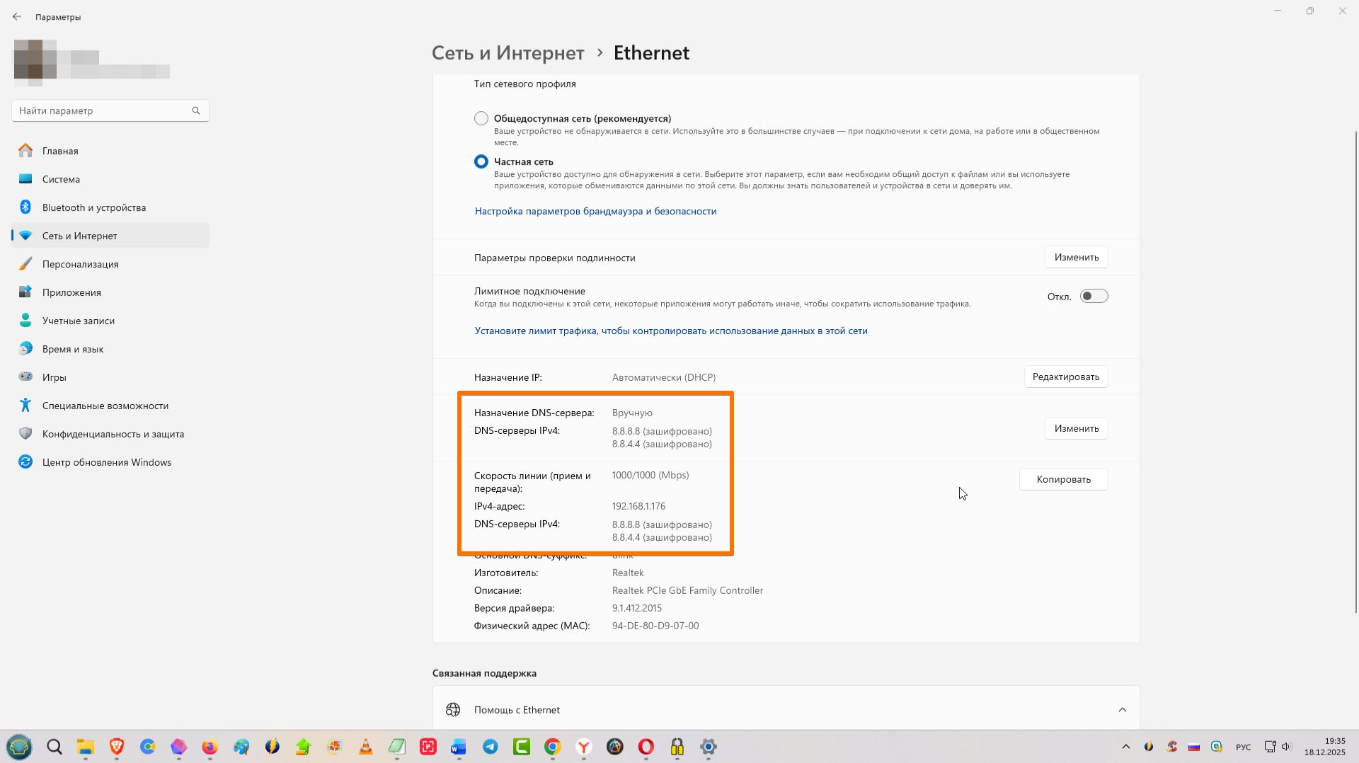 Как зашифровать ваши DNS-соединения с помощью протокола DNS over HTTPS (DoH) смотреть онлайн
