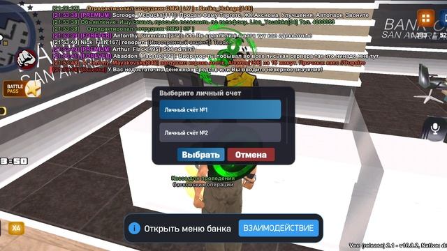 Процесс Игры #3 смотреть онлайн