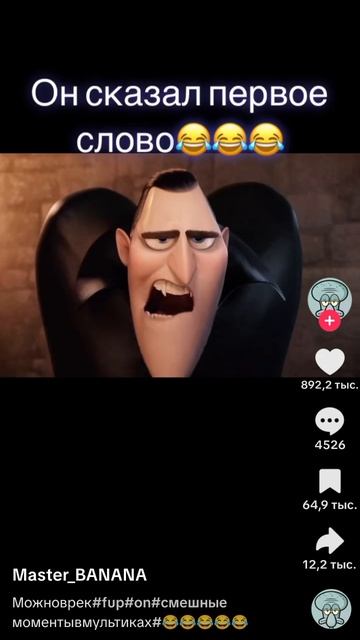 кто еще так говорит