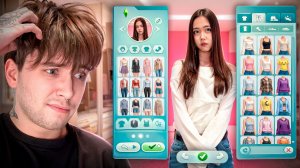 ПАРЕНЬ ВЫБИРАЕТ ОБРАЗЫ НА СВИДАНИЯ