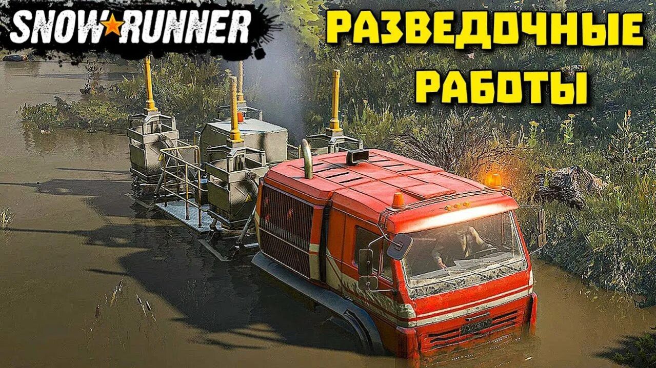 SnowRunner Стрим прохождение Провожу разведку Карьер Таймыр РФ смотреть онлайн
