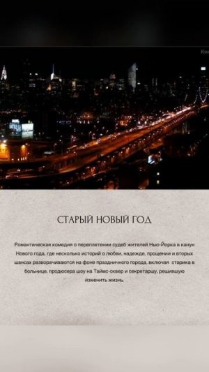 9 новогодних фильмов для настроения #кино #обзор #фильм #подборка