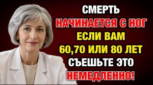 Ешьте это каждое утро — и ноги снова станут сильными, как 30 лет назад | Тайны Медицины