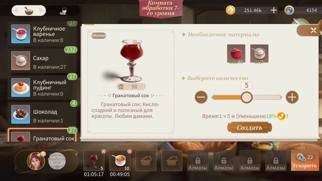 легенды поместья