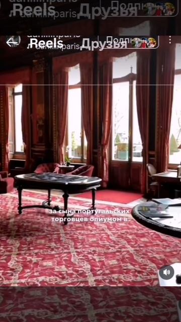 Роскошный особняк на Елисейских Полях