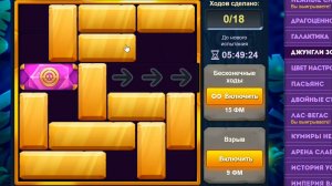 Уровень 1/ Испытание 92
