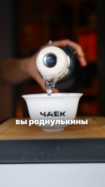 Наш чай на вкус как сено смотреть онлайн