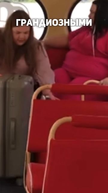 С КАЖДЫМ СЕЗОНОМ БОЛЬШИХ ДЕВОЧЕК БОЛЬШЕ ИЛИ МЕНЬШЕ? смотреть онлайн