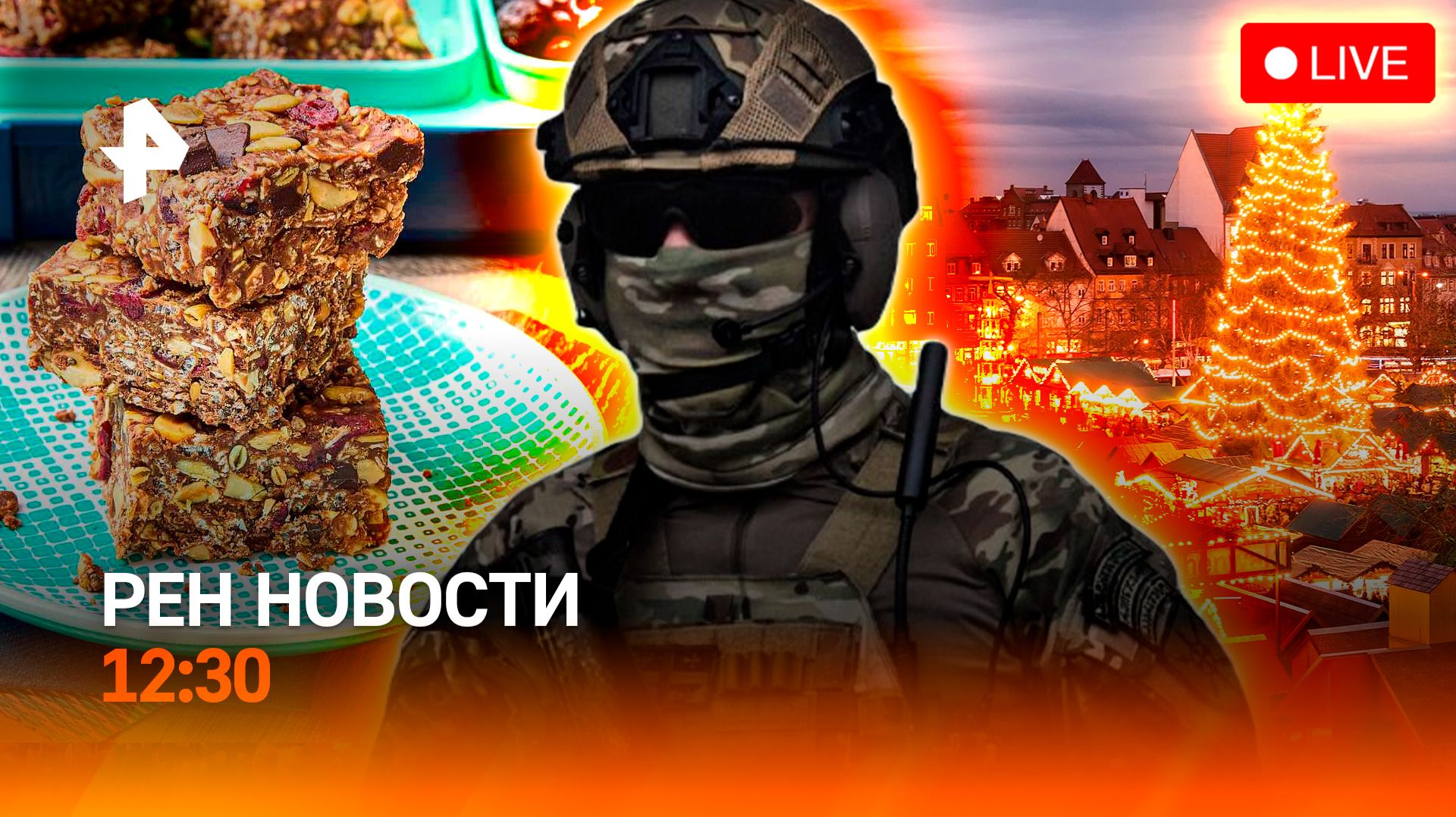 США: блокада Венесуэлы / Страсти по протеину / Спасти Новый год в Сибири / РЕН Новости 12:30, 21.12 смотреть онлайн