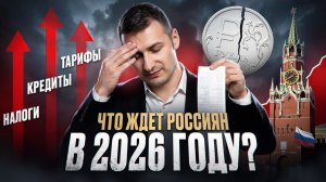 Честный прогноз на 2026, который не понравится