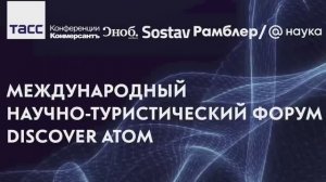 «Что не так с квантовой физикой и путешествиями во времени?» – Д. Горбунов, А. Арбузов, А. Семихатов