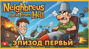 Neighbours back From Hell
