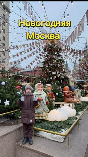 новогодняя Москва