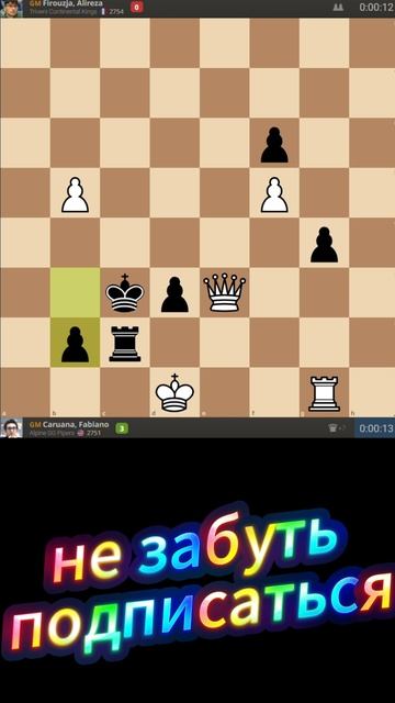 блестящий удар.