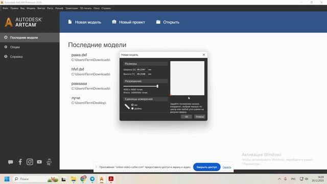 Запись экрана 3 (online-video-cutter.com)
