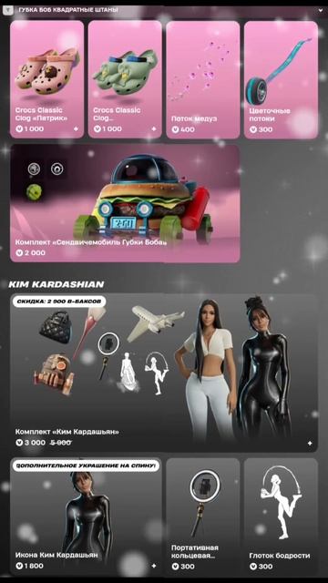 МАГАЗИН ФОРТНАЙТ 21.12.2025 смотреть онлайн