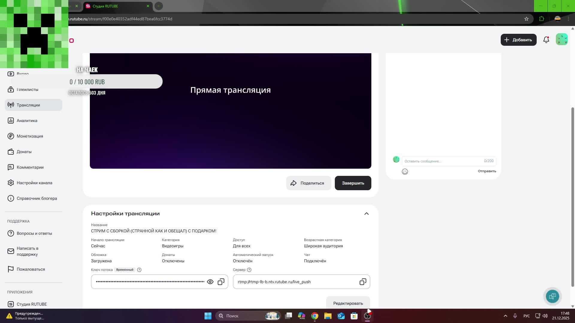 СТРИМ С СБОРКОЙ (СТРАННОЙ КАК И ОБЕЩАЛ) С ПОДАРКОМ! смотреть онлайн