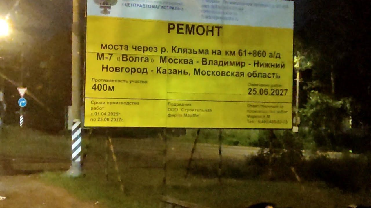 [405] 18+ | Кострома-Ногинск, 21т воды