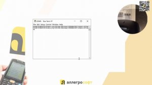 Cканер штрихкода: подключение к 1С и COM режим