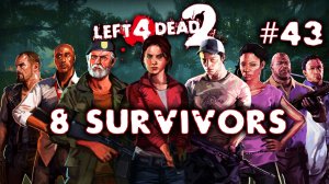 Left 4 Dead 2 - 8 Survivors #43