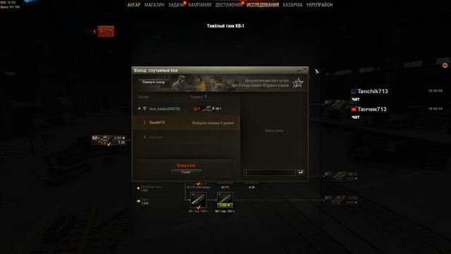 World of Tanks дневной стримчик с хорошей музыкой с 18:00  (возможен вылет синего экрана)