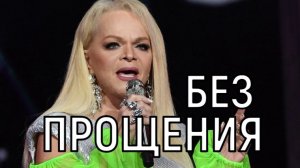 Нездоровый интерес. Ларису Долину вновь лишают недвижимости и выступлений.