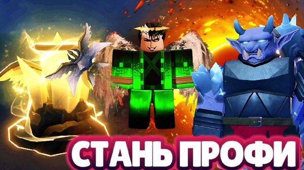 👑 ЛУЧШИЕ ОРУЖИЕ THE FORGE РОБЛОКС КОВКА