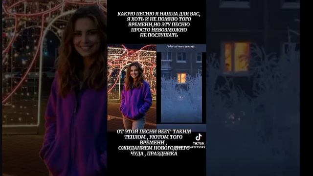 от этой песни веет таким теплом смотреть онлайн