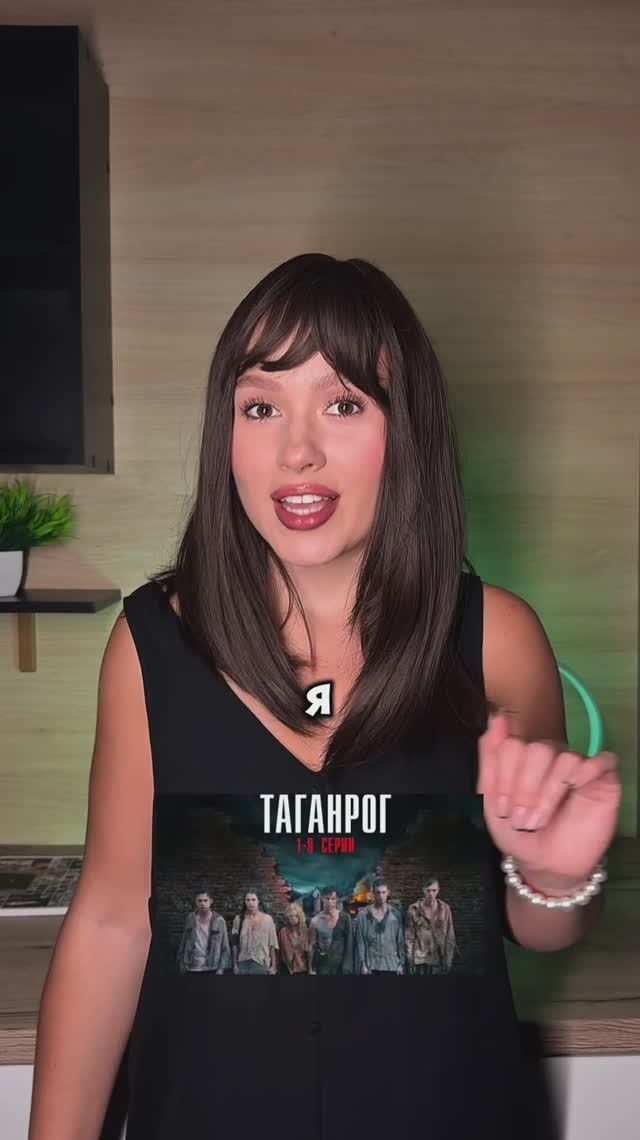 Подробнее здесь смотреть онлайн