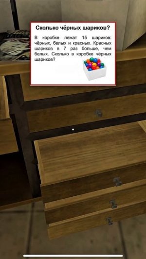 Сможешь решить?🧐 #игра #видеоигры